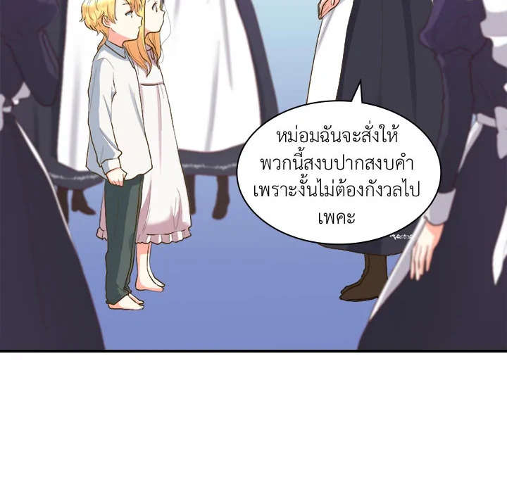 The Twin Siblings' New Life 4 55